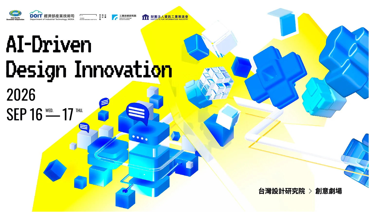AI-Driven Design Innovation — 2026 APEC, Sep 16–17, 台灣設計研究院 創意劇場，藍黃玻璃質感 3D 幾何主視覺