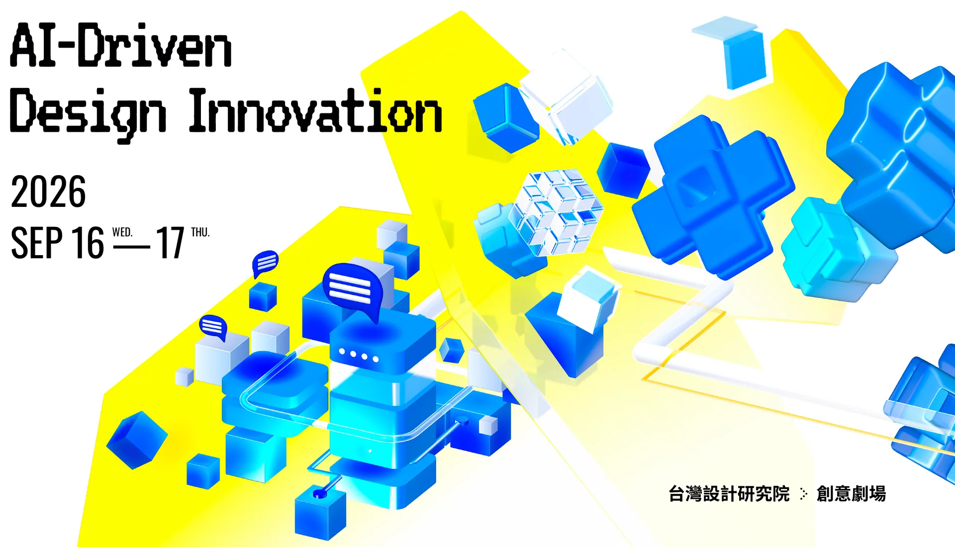 AI-Driven Design Innovation — 2026 APEC, Sep 16–17, 台灣設計研究院 創意劇場，藍黃玻璃質感 3D 幾何主視覺